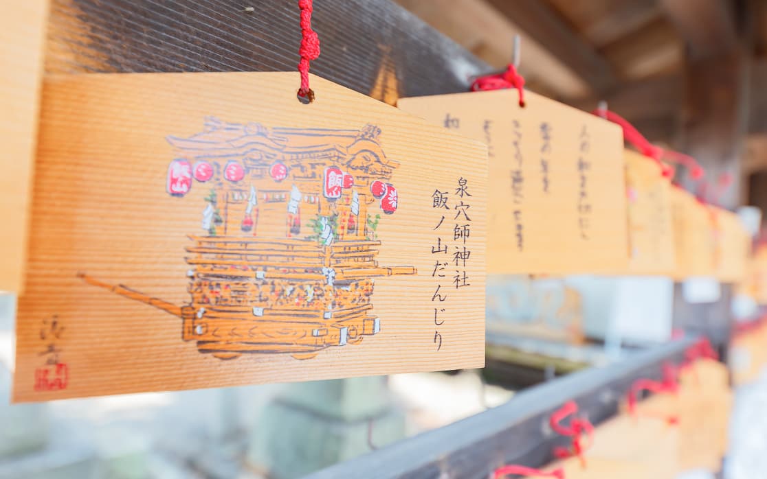御由緒