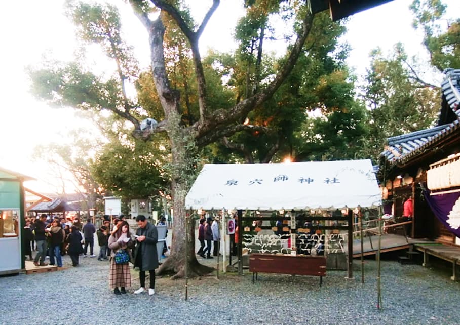 歳旦祭