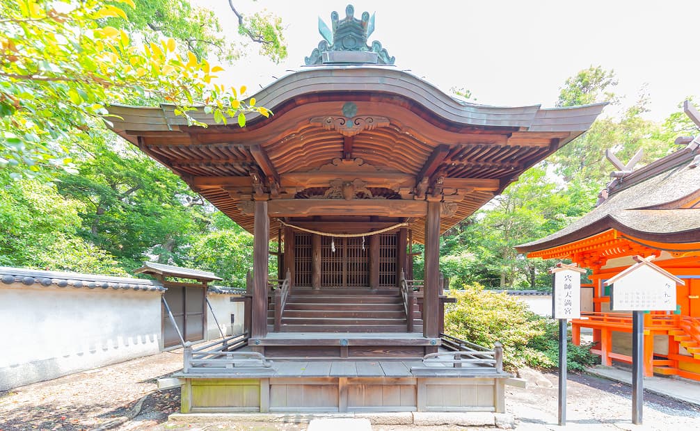 穴師天満宮